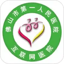 佛山市一醫(yī)院