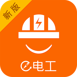 e電工