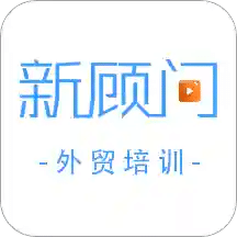 外貿(mào)培訓(xùn)