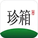 翡翠珍箱