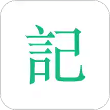 吾记日记vv 3.1.3