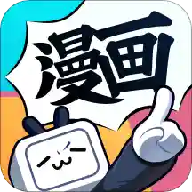 嗶哩嗶哩漫畫(huà)