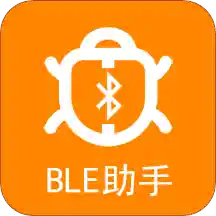 BLE藍牙助手