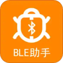 BLE藍(lán)牙助手