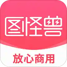 图怪兽v2.2.6