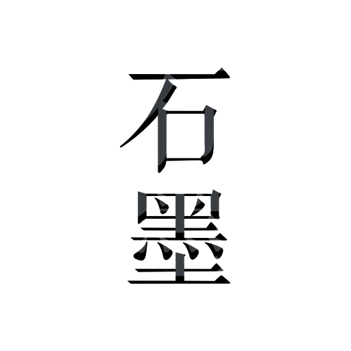 石墨文档- 平板支持横竖屏切换v3.10.4