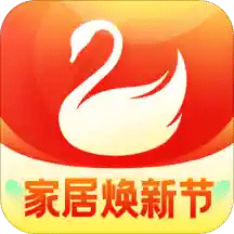 天鵝到家