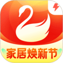 天鵝到家極速版