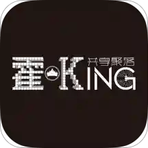 霍King