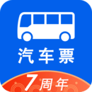 汽車票