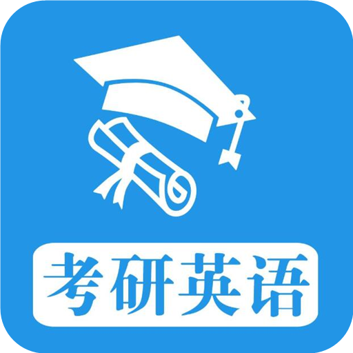 考研英語(yǔ)真題0
