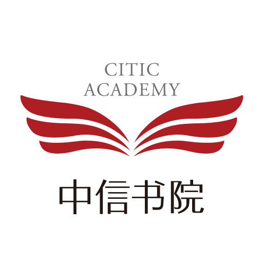 中信書院