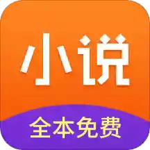 免費小說全集