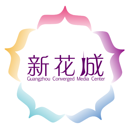 廣州日報(bào)新花城