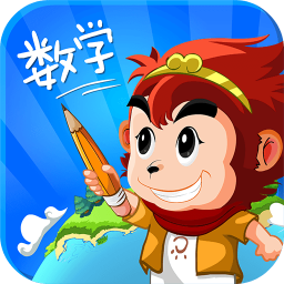 悟空數(shù)學(xué)