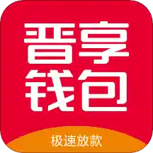 晉商消費金融