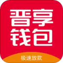 晉享錢包