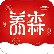 養(yǎng)森