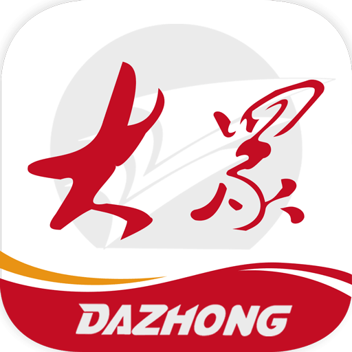 大眾日報(bào)