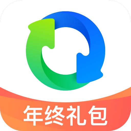 QQ同步助手