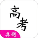 高考真題