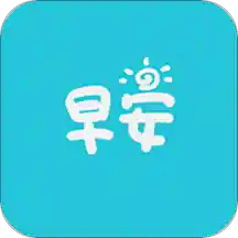 早安語錄