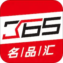 365名品汇v2.2.0