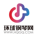 環(huán)球鋼琴網(wǎng)