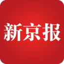 新京報