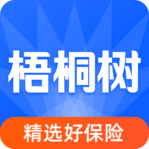 梧桐樹
