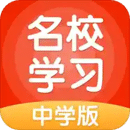 名校學(xué)習(xí)