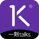 一刻talks