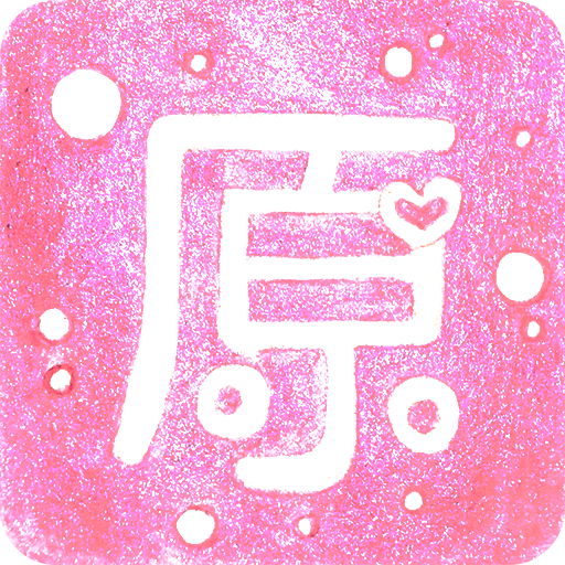原圖片編輯文字