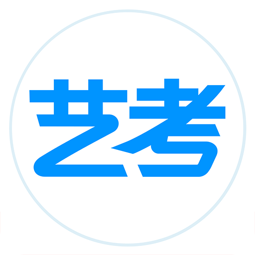 艺考生v7.0.1