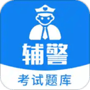 輔警題庫