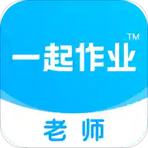 一起小學(xué)老師