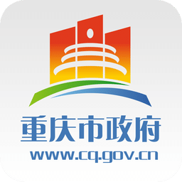 重庆市政府v2.3.9