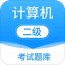 計算機二級MsOffice