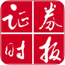 證券時(shí)報(bào)