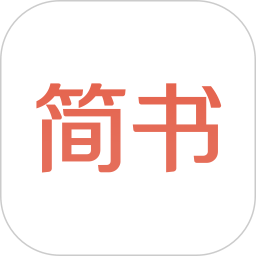 簡書