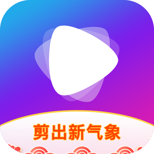 視頻剪輯