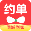 約單