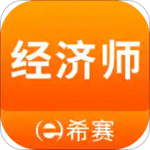 經(jīng)濟(jì)師考試題庫(kù)