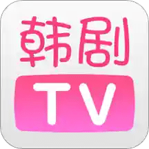 韩剧TVv5.5.1