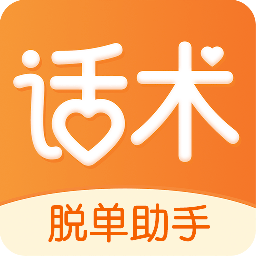 積木戀愛話術(shù)