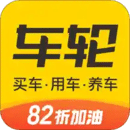車輪