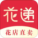 花遞