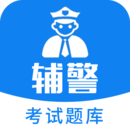 輔警題庫