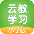 云教學(xué)習(xí)