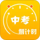 中考倒計(jì)時(shí)